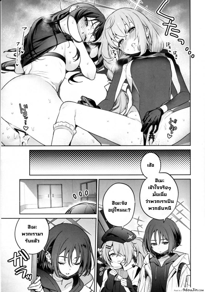 Saori to Atsuko ni Obenkyou Oshieru Hon (Blue Archive) แปลไทย 70 อ่านโดจิน Saori to Atsuko ni Obenkyou Oshieru Hon (Blue Archive) แปลไทย หน้าที่ 30