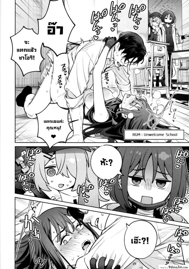 Saori to Atsuko ni Obenkyou Oshieru Hon (Blue Archive) แปลไทย 71 อ่านโดจิน Saori to Atsuko ni Obenkyou Oshieru Hon (Blue Archive) แปลไทย หน้าที่ 31