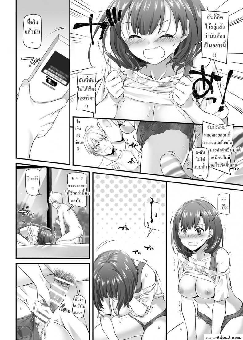 DLO-09 Otonanajimi แปลไทย 144 อ่านโดจิน DLO-09 Otonanajimi แปลไทย หน้าที่ 38