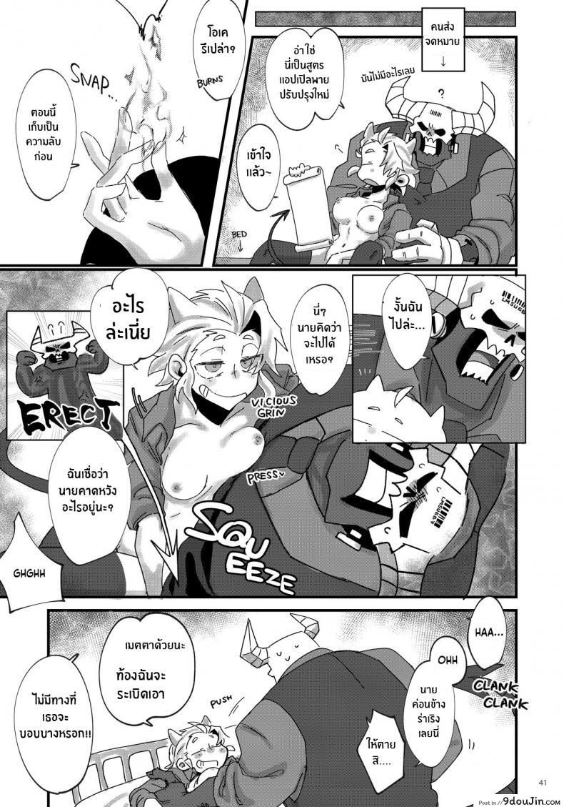 อ่านโดจิน Re_ (Helltaker) แปลไทย หน้าที่ 40