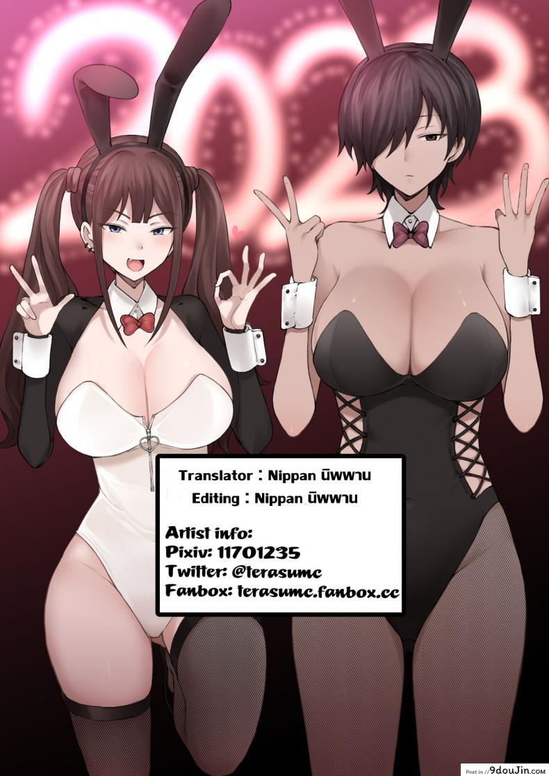 อ่านโดจิน Boku no Netorase Seiheki ni Tsukiatte kureru Kanojo [Doushia (Terasu MC)] แปลไทย หน้าที่ 46