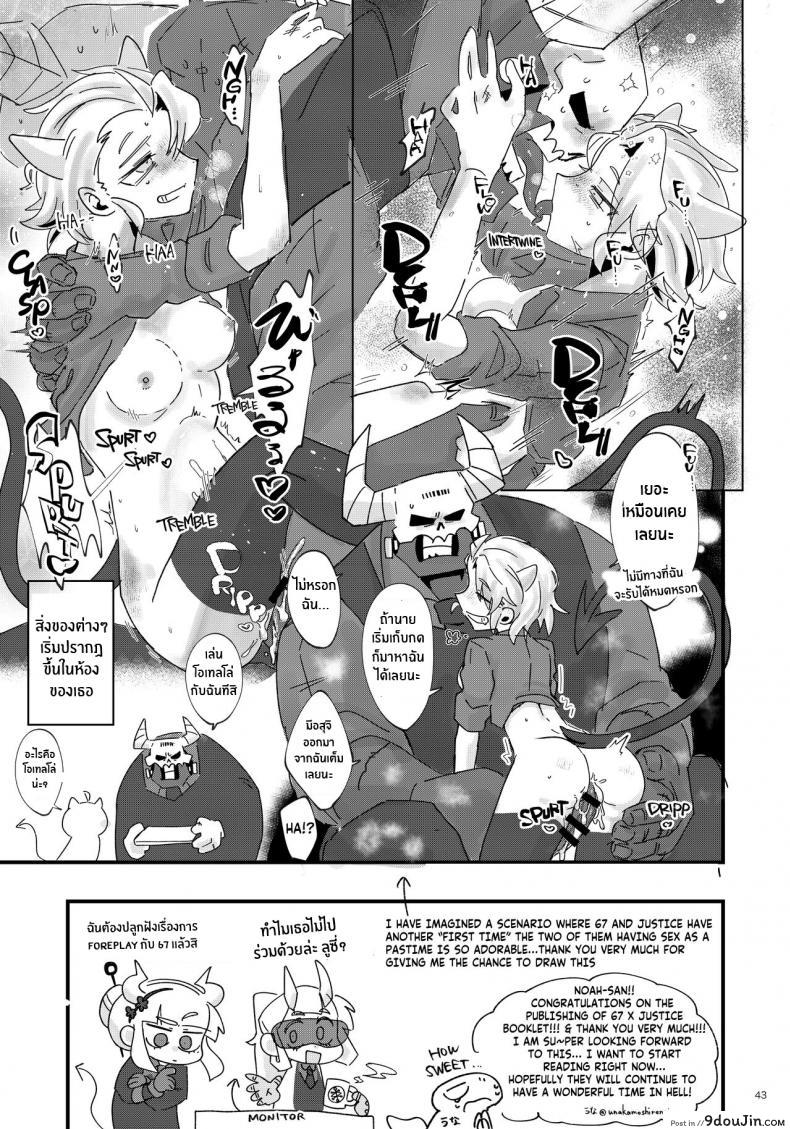 อ่านโดจิน Re_ (Helltaker) แปลไทย หน้าที่ 42