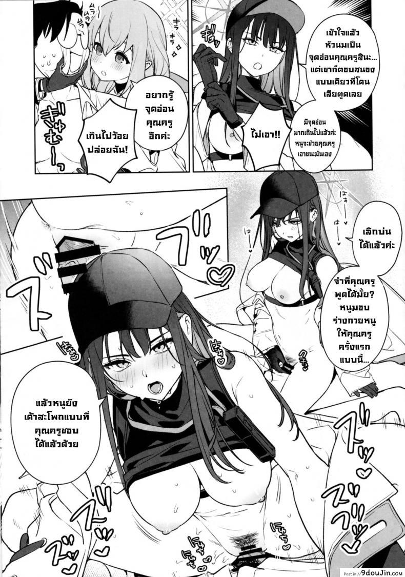 Saori to Atsuko ni Obenkyou Oshieru Hon (Blue Archive) แปลไทย 74 อ่านโดจิน Saori to Atsuko ni Obenkyou Oshieru Hon (Blue Archive) แปลไทย หน้าที่ 34