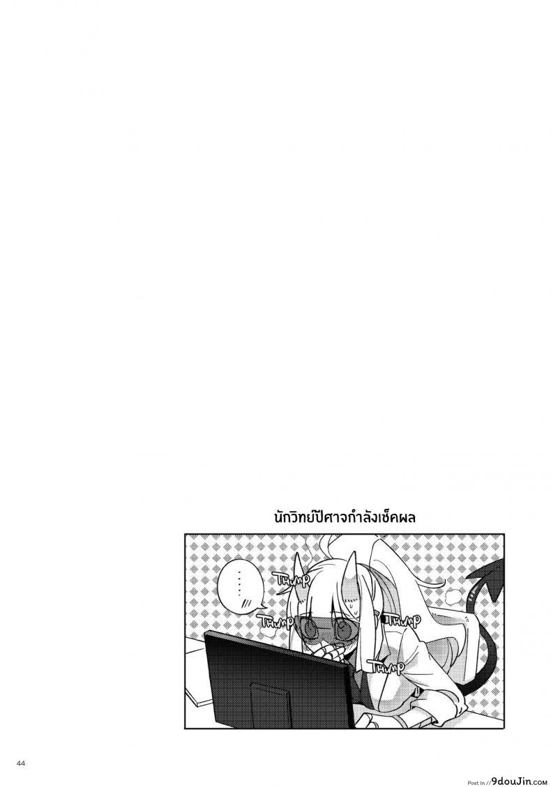 อ่านโดจิน Re_ (Helltaker) แปลไทย หน้าที่ 43