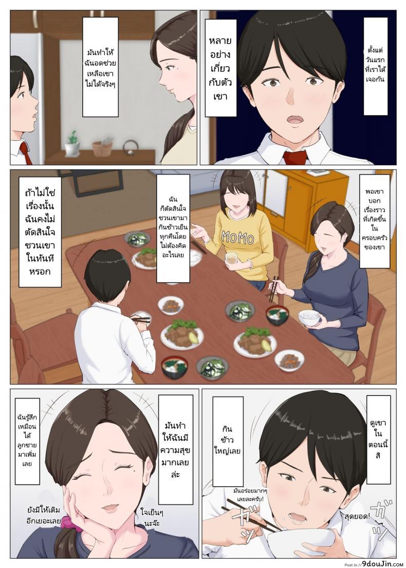 อ่านโดจิน Haha ni nita Hito Kouhen ภาคสอง แปลไทย หน้าที่ 34