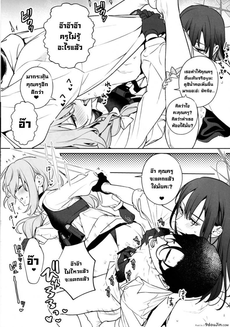 Saori to Atsuko ni Obenkyou Oshieru Hon (Blue Archive) แปลไทย 76 อ่านโดจิน Saori to Atsuko ni Obenkyou Oshieru Hon (Blue Archive) แปลไทย หน้าที่ 36