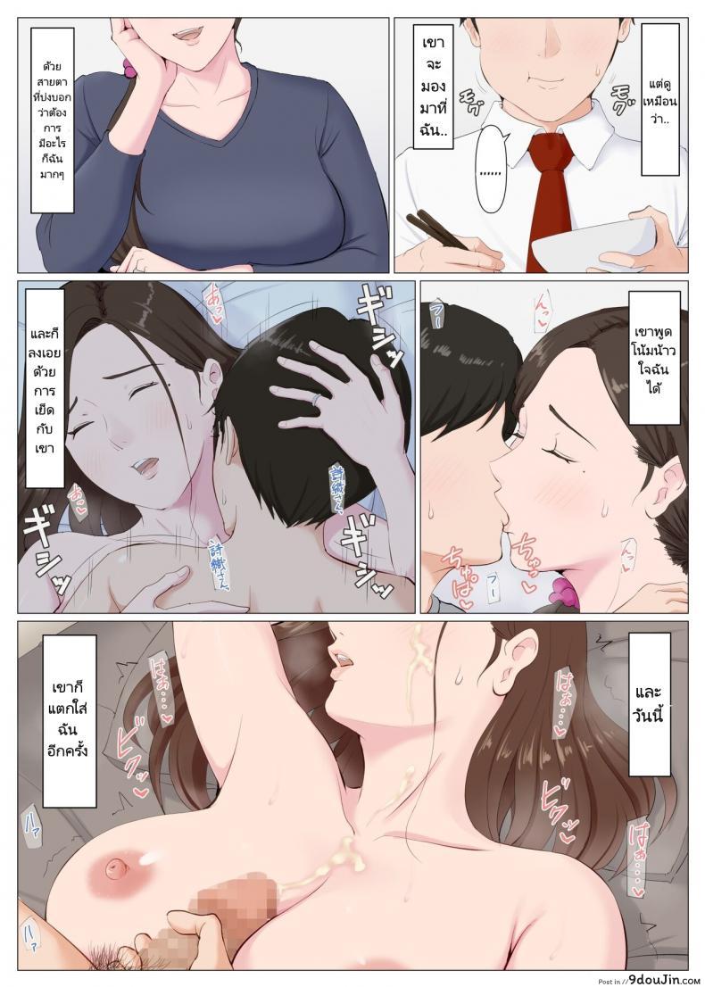 อ่านโดจิน Haha ni nita Hito Kouhen ภาคสอง แปลไทย หน้าที่ 35