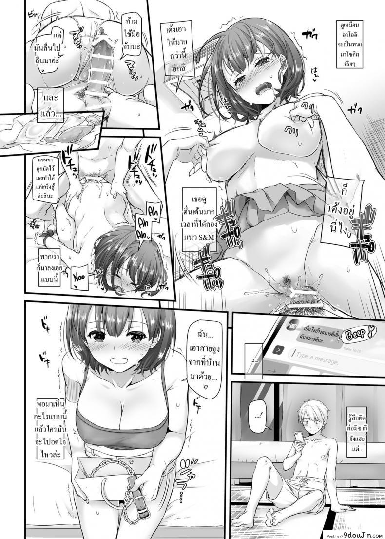 DLO-09 Otonanajimi แปลไทย 150 อ่านโดจิน DLO-09 Otonanajimi แปลไทย หน้าที่ 44