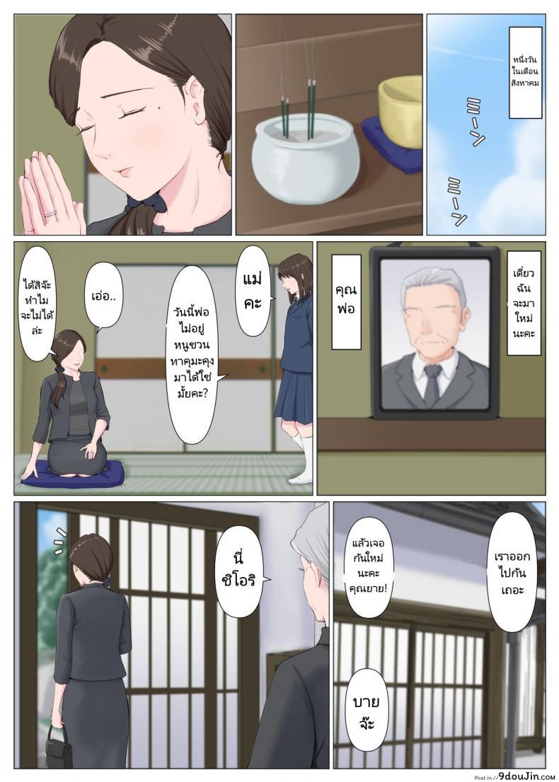 อ่านโดจิน Haha ni nita Hito Kouhen ภาคสอง แปลไทย หน้าที่ 37