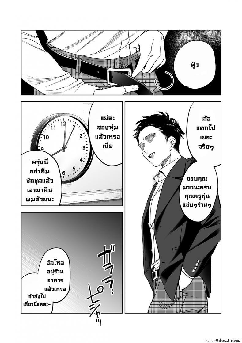 Iinari Sensei Ekoda Emi 28-sai (Hajirau Kimi ga Mitainda) แปลไทย 86 อ่านโดจิน Iinari Sensei Ekoda Emi 28-sai (Hajirau Kimi ga Mitainda) แปลไทย หน้าที่ 41