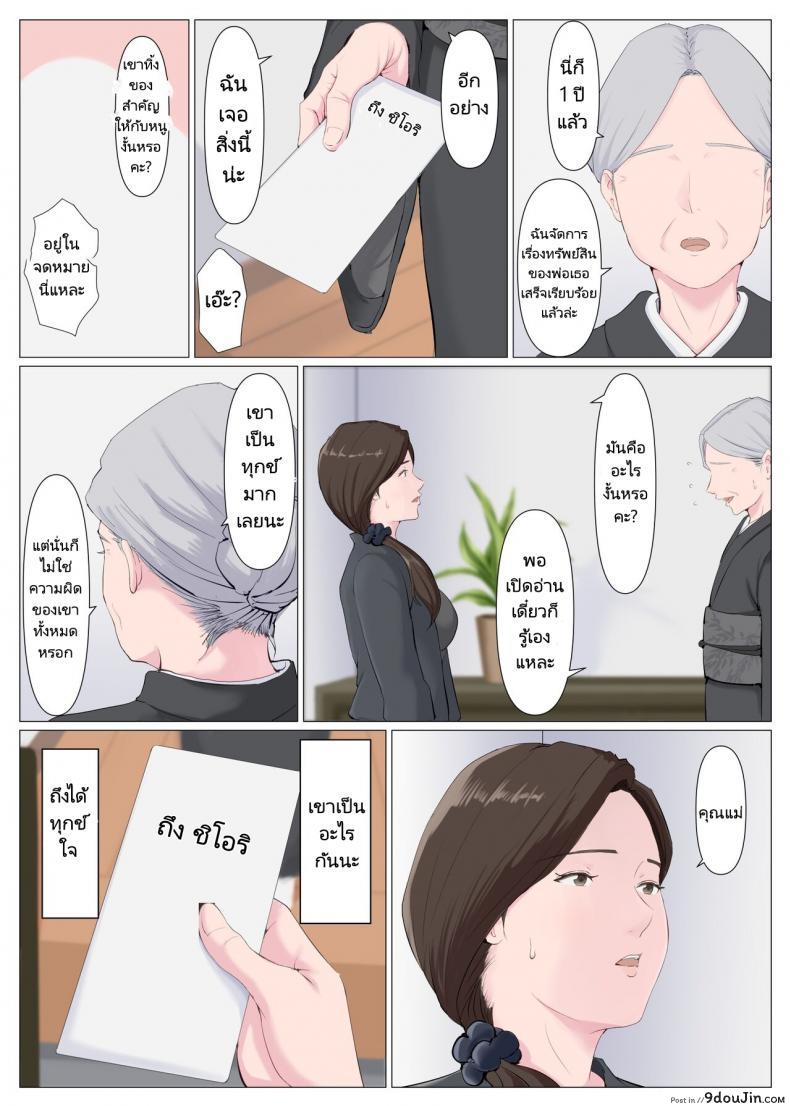อ่านโดจิน Haha ni nita Hito Kouhen ภาคสอง แปลไทย หน้าที่ 38