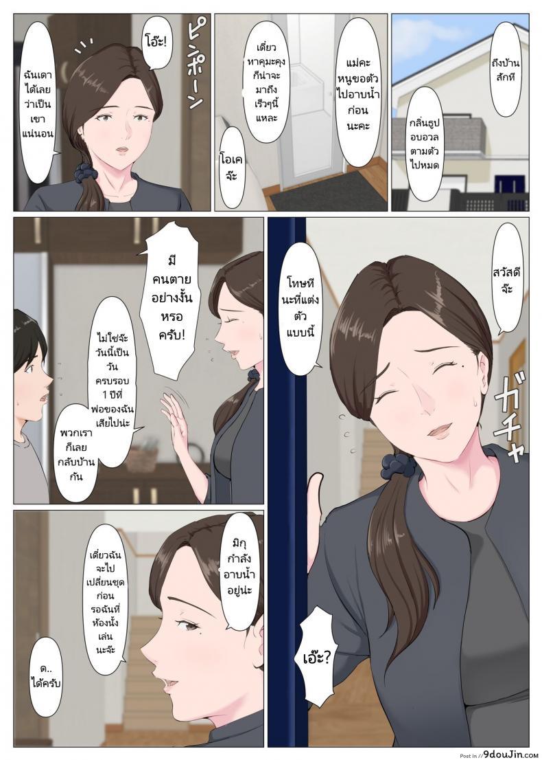 อ่านโดจิน Haha ni nita Hito Kouhen ภาคสอง แปลไทย หน้าที่ 39