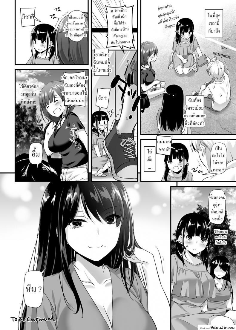 DLO-09 Otonanajimi แปลไทย 157 อ่านโดจิน DLO-09 Otonanajimi แปลไทย หน้าที่ 51
