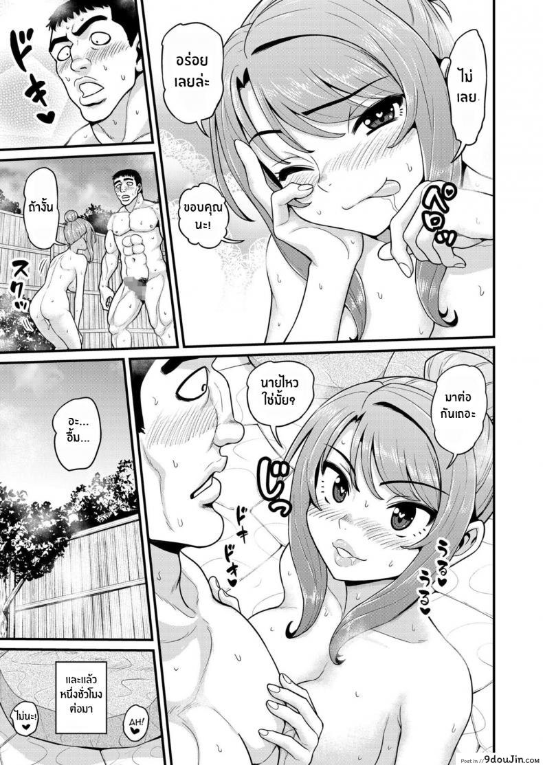 อ่านโดจิน Game Tomodachi no Onnanoko to Yaru Hanashi แปลไทย หน้าที่ 52