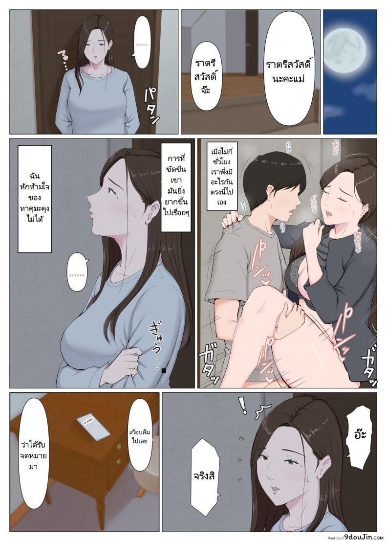 อ่านโดจิน Haha ni nita Hito Kouhen ภาคสอง แปลไทย หน้าที่ 49