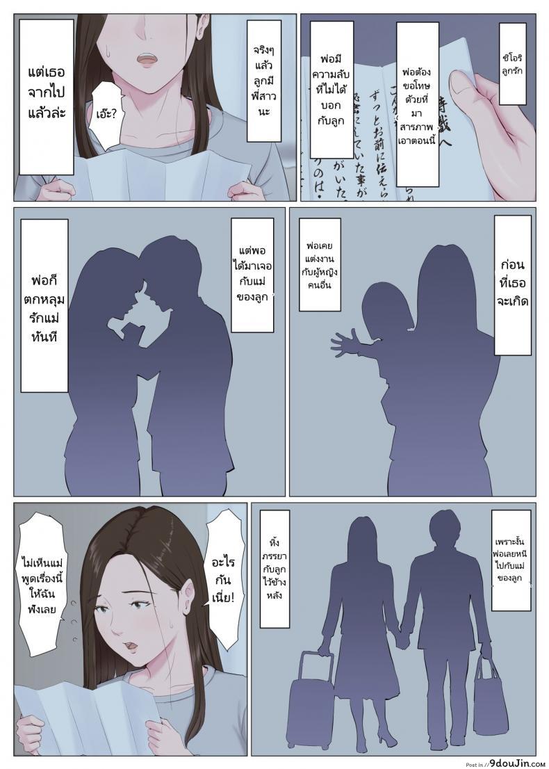 อ่านโดจิน Haha ni nita Hito Kouhen ภาคสอง แปลไทย หน้าที่ 50
