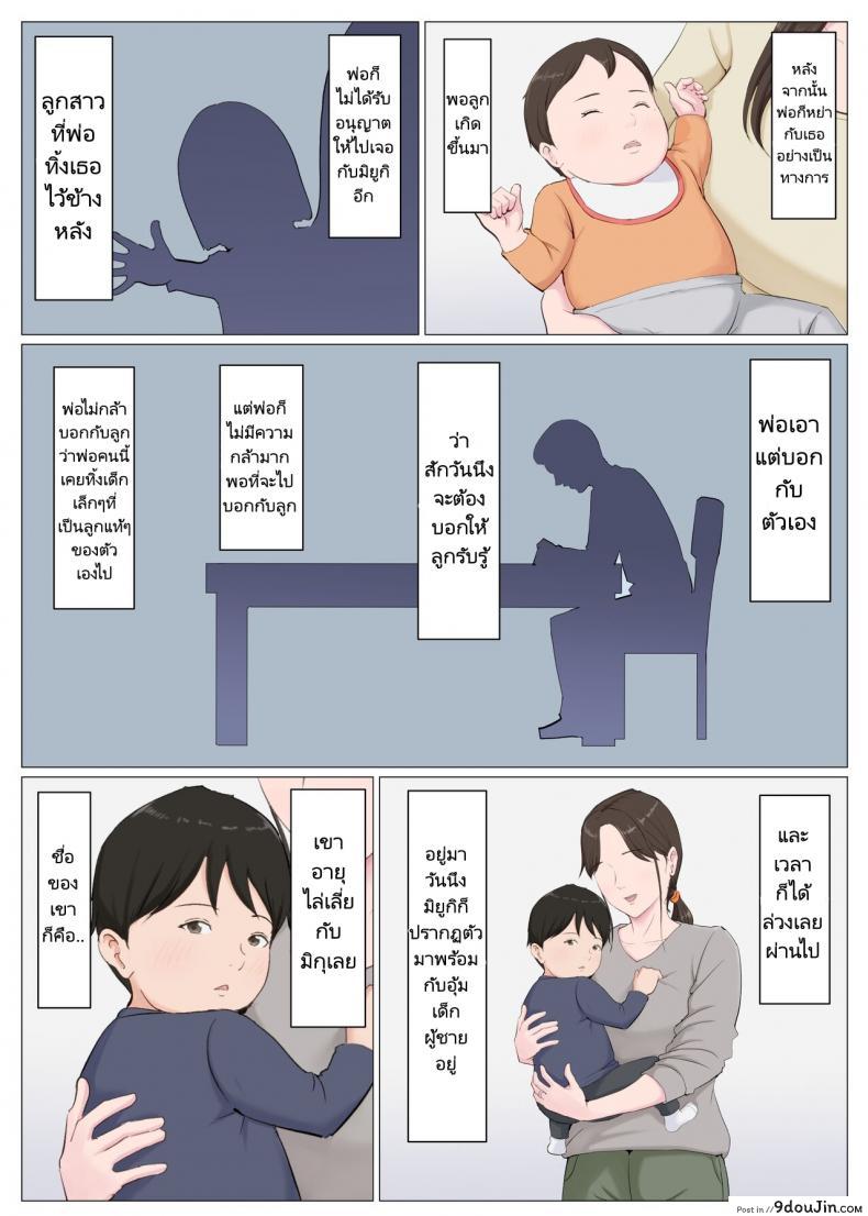 อ่านโดจิน Haha ni nita Hito Kouhen ภาคสอง แปลไทย หน้าที่ 51