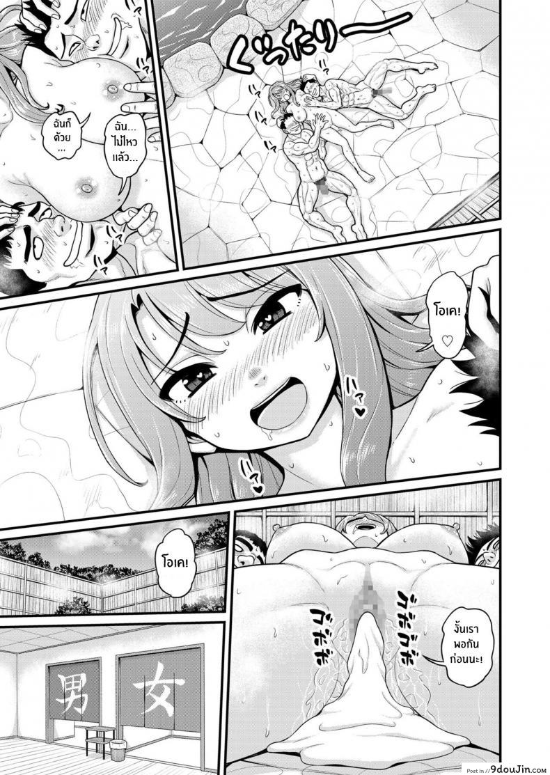 อ่านโดจิน Game Tomodachi no Onnanoko to Yaru Hanashi แปลไทย หน้าที่ 56