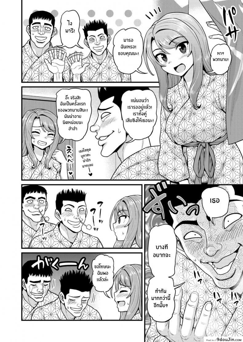 อ่านโดจิน Game Tomodachi no Onnanoko to Yaru Hanashi แปลไทย หน้าที่ 57