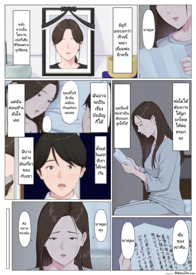 อ่านโดจิน Haha ni nita Hito Kouhen ภาคสอง แปลไทย หน้าที่ 52