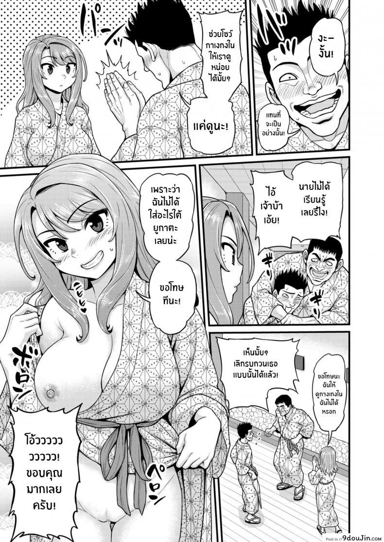 อ่านโดจิน Game Tomodachi no Onnanoko to Yaru Hanashi แปลไทย หน้าที่ 58