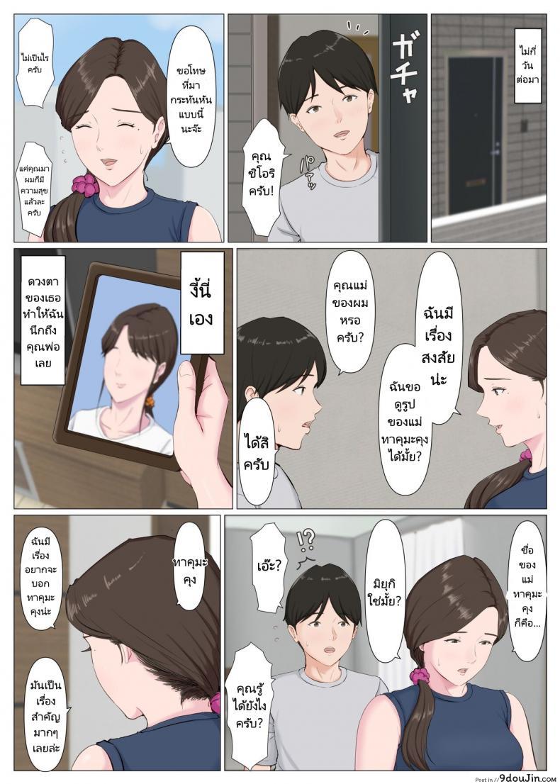 อ่านโดจิน Haha ni nita Hito Kouhen ภาคสอง แปลไทย หน้าที่ 53