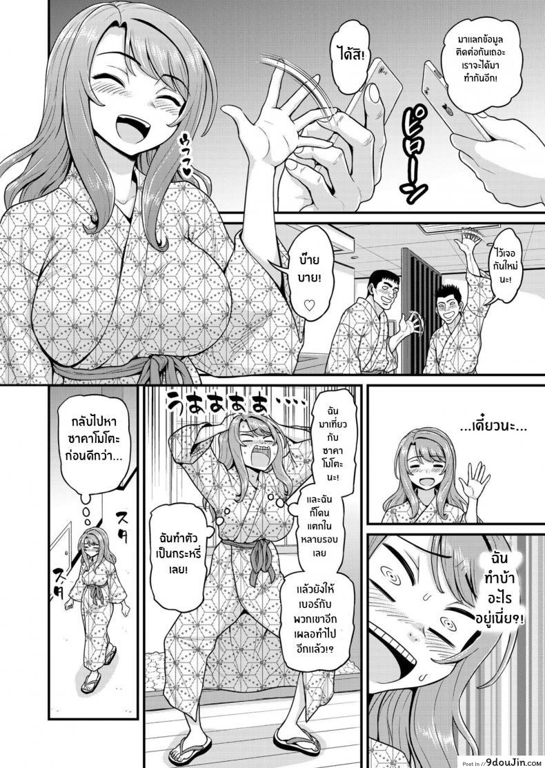 อ่านโดจิน Game Tomodachi no Onnanoko to Yaru Hanashi แปลไทย หน้าที่ 59