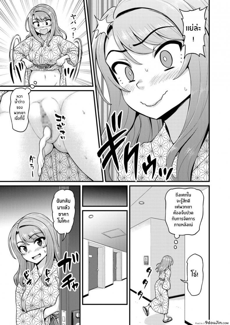 อ่านโดจิน Game Tomodachi no Onnanoko to Yaru Hanashi แปลไทย หน้าที่ 60