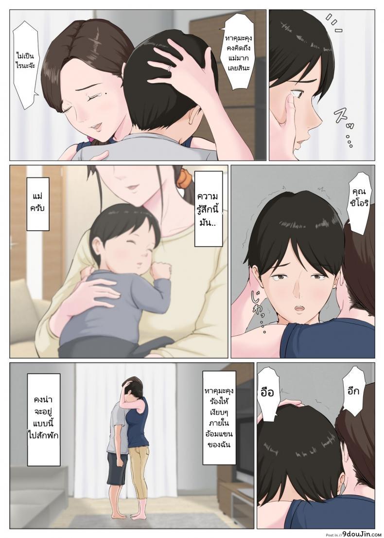 อ่านโดจิน Haha ni nita Hito Kouhen ภาคสอง แปลไทย หน้าที่ 55