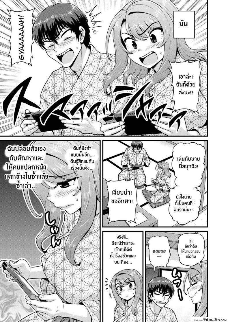 อ่านโดจิน Game Tomodachi no Onnanoko to Yaru Hanashi แปลไทย หน้าที่ 62