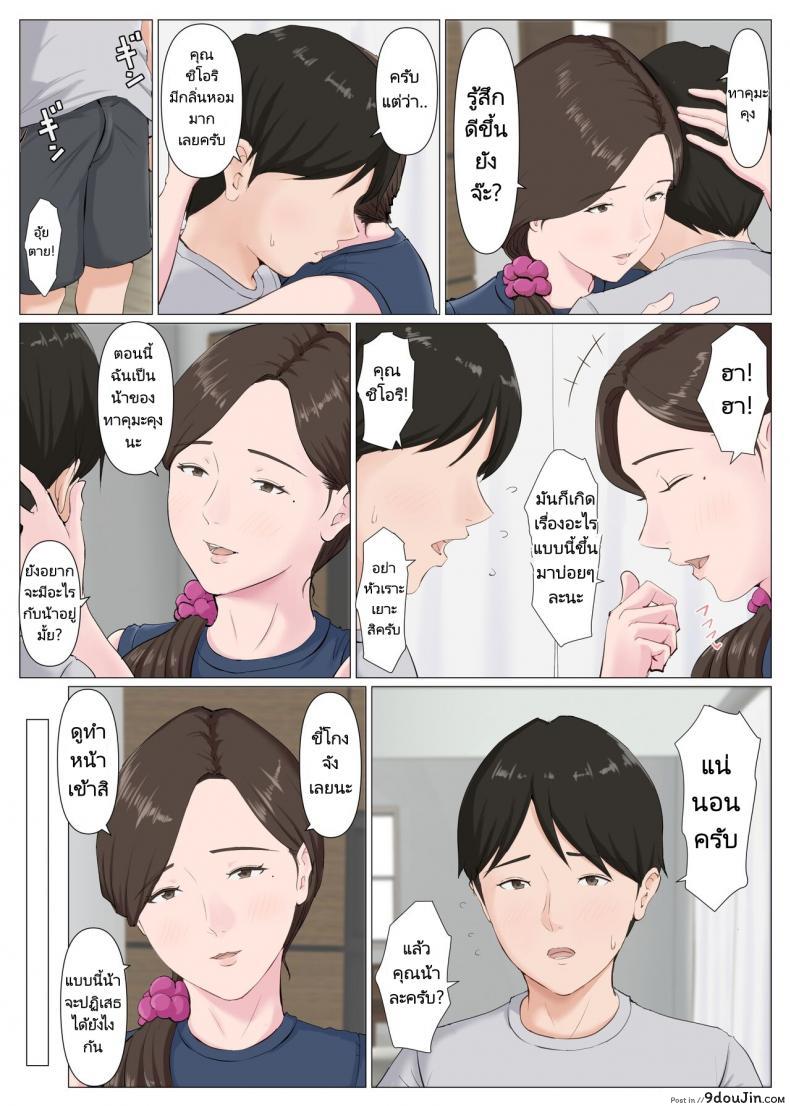 อ่านโดจิน Haha ni nita Hito Kouhen ภาคสอง แปลไทย หน้าที่ 56