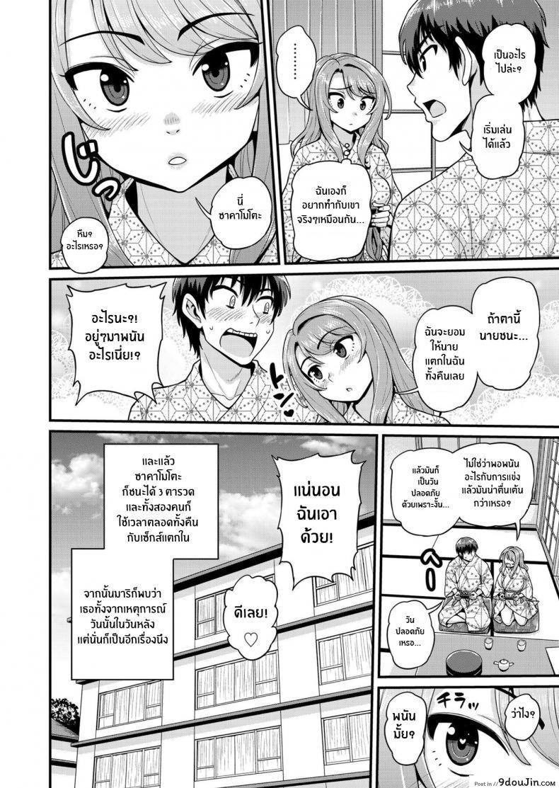 Game Tomodachi no Onnanoko to Yaru Hanashi แปลไทย 191 อ่านโดจิน Game Tomodachi no Onnanoko to Yaru Hanashi แปลไทย หน้าที่ 63