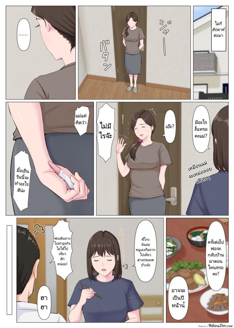 อ่านโดจิน Haha ni nita Hito Kouhen ภาคสอง แปลไทย หน้าที่ 85