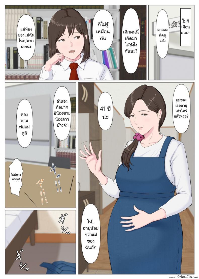 อ่านโดจิน Haha ni nita Hito Kouhen ภาคสอง แปลไทย หน้าที่ 87