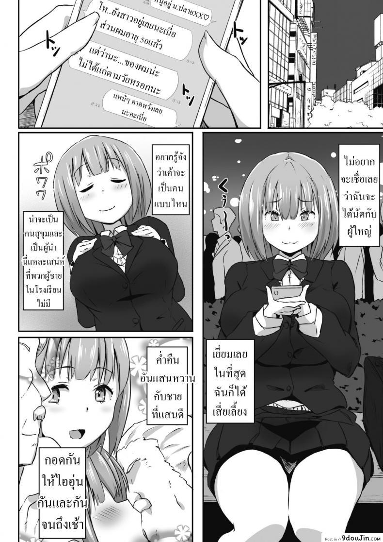 อ่านโดจิน สาวน้อยหนุ่มหลบไป ฉันสนใจผู้ใหญ่เท่านั้น [Mance] Mikokatsu หน้าที่ 2