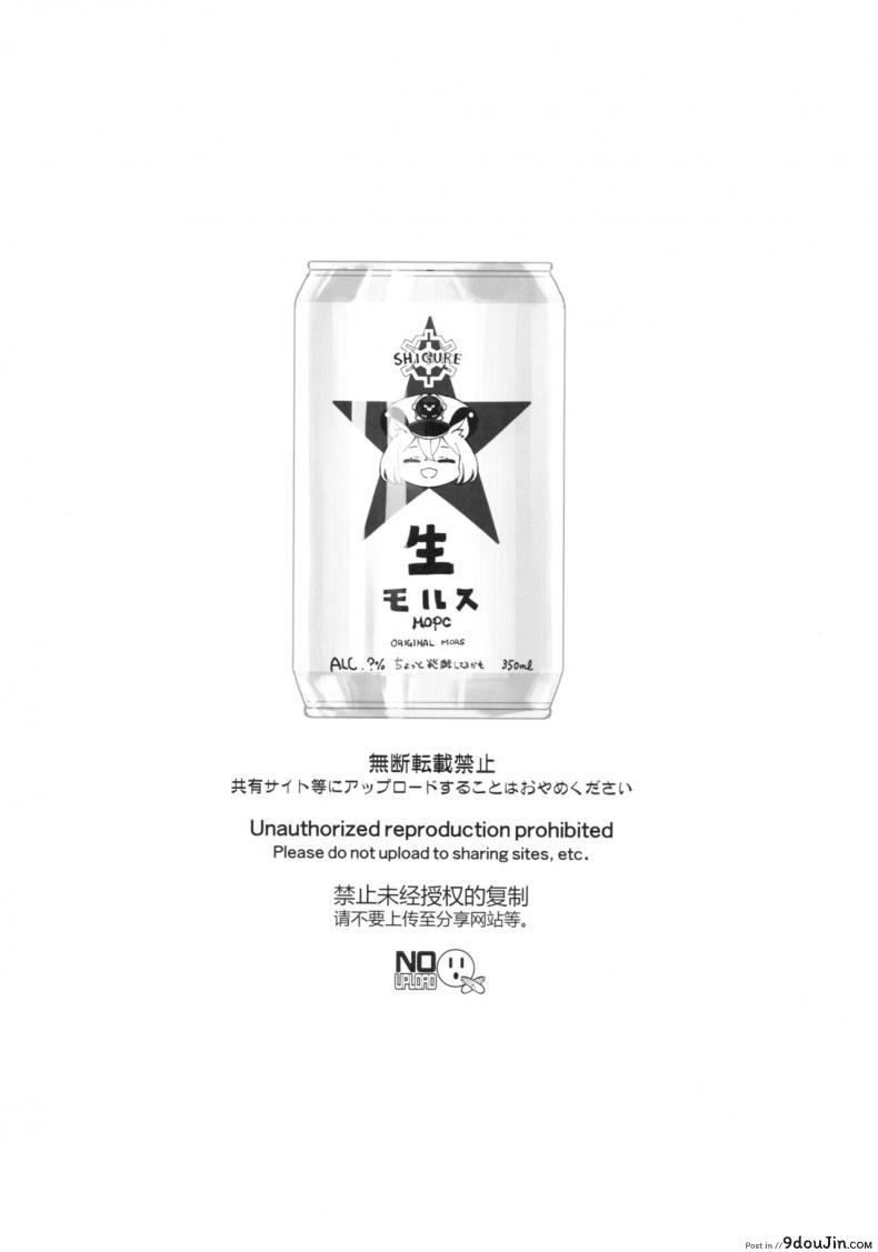 อ่านโดจิน [MMU2000 (Mishima Hiroji)] Shigure to Secret Chotto Hatsujou Shiterukam Dakedo (Blue Archive) ซับไทย หน้าที่ 3