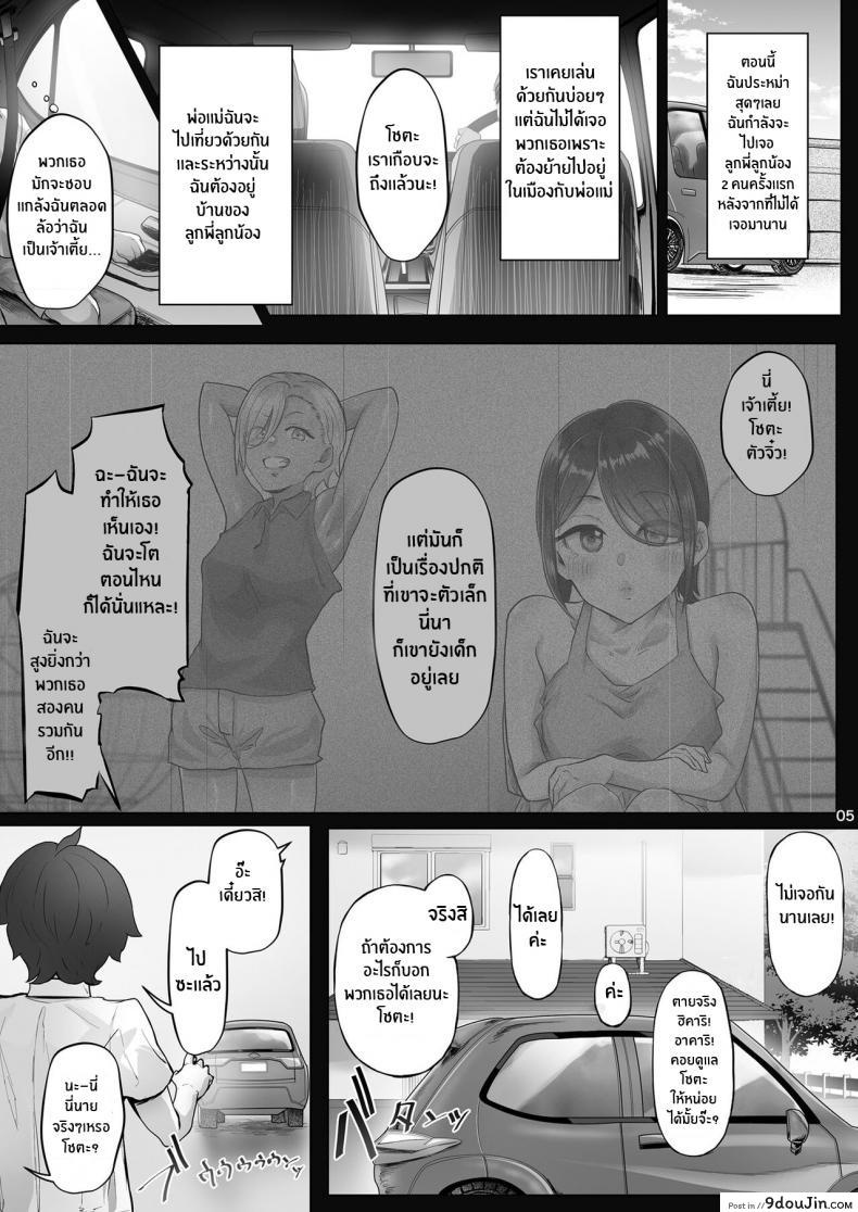 อ่านโดจิน สาวน้อยหนุ่มน้อยในดงของสองพี่สาวหื่นกาม [Cior (Ken-1)] Anegasaki Shimai no Yuuwaku C-ori03 Temptation of the Anegasaki Sisters หน้าที่ 3