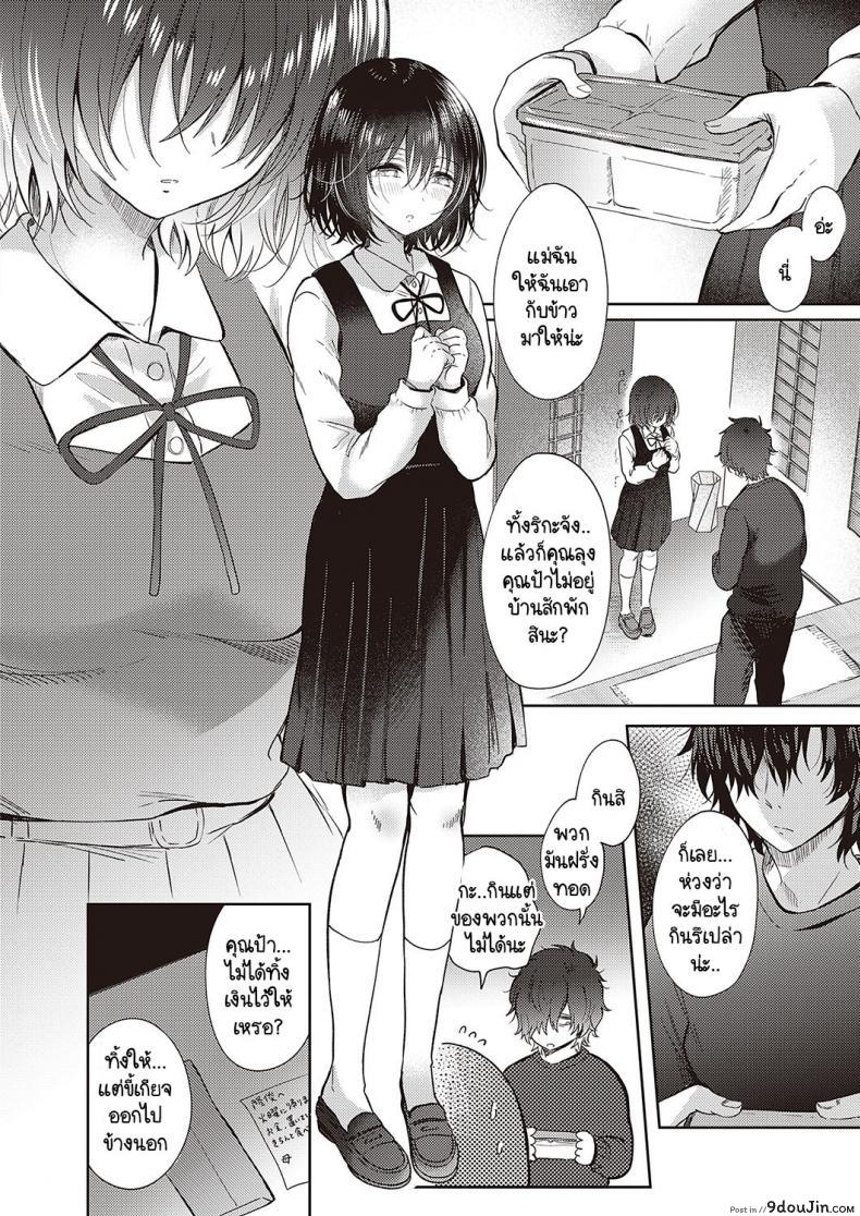 อ่านโดจิน สาวน้อยและเพื่อนหนุ่มของเธอล้ำเร่าใจเธอ [Gen] Tobira หน้าที่ 2