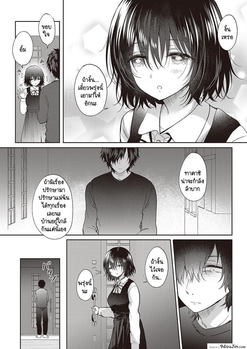 อ่านโดจิน [Gen] Tobira แปลไทย หน้าที่ 3