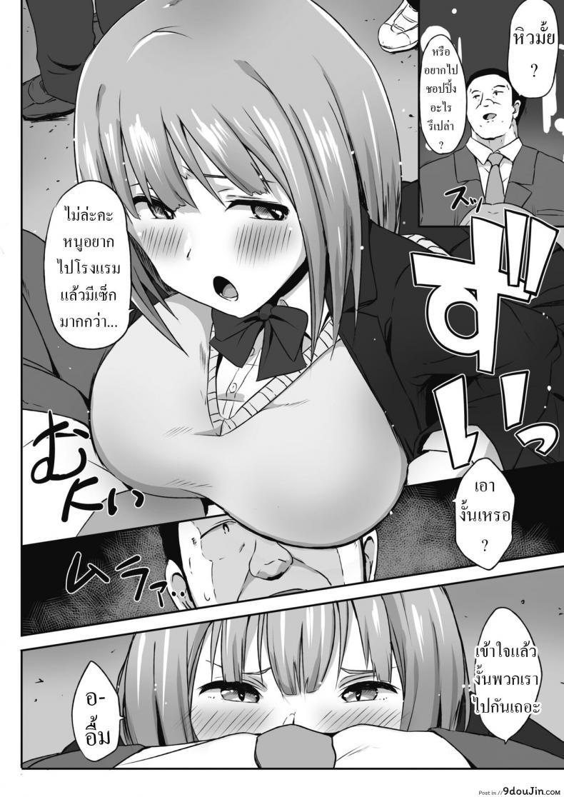 อ่านโดจิน [Mance] Mikokatsu แปลไทย หน้าที่ 4
