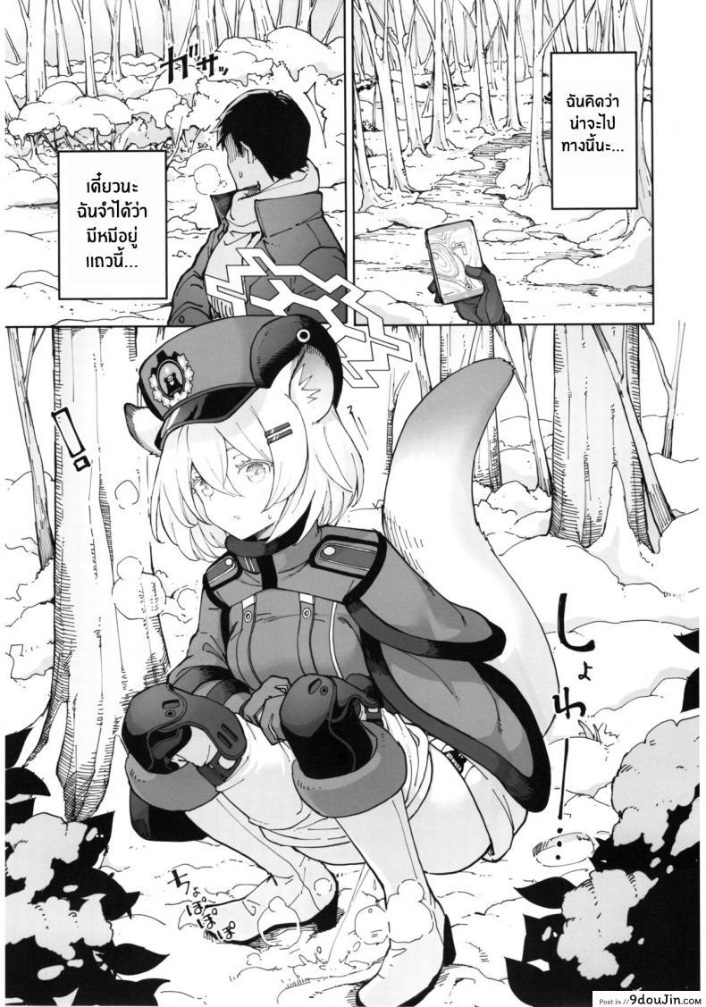 อ่านโดจิน [MMU2000 (Mishima Hiroji)] Shigure to Secret Chotto Hatsujou Shiterukam Dakedo (Blue Archive) ซับไทย หน้าที่ 4