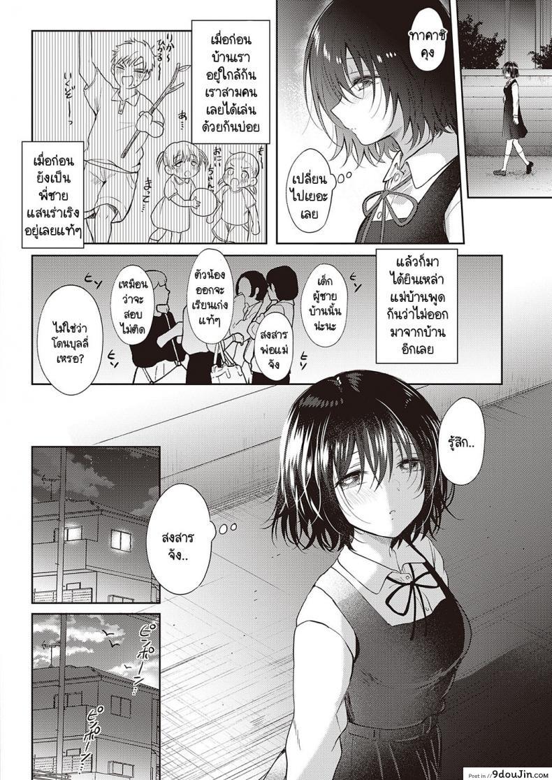 อ่านโดจิน [Gen] Tobira แปลไทย หน้าที่ 4