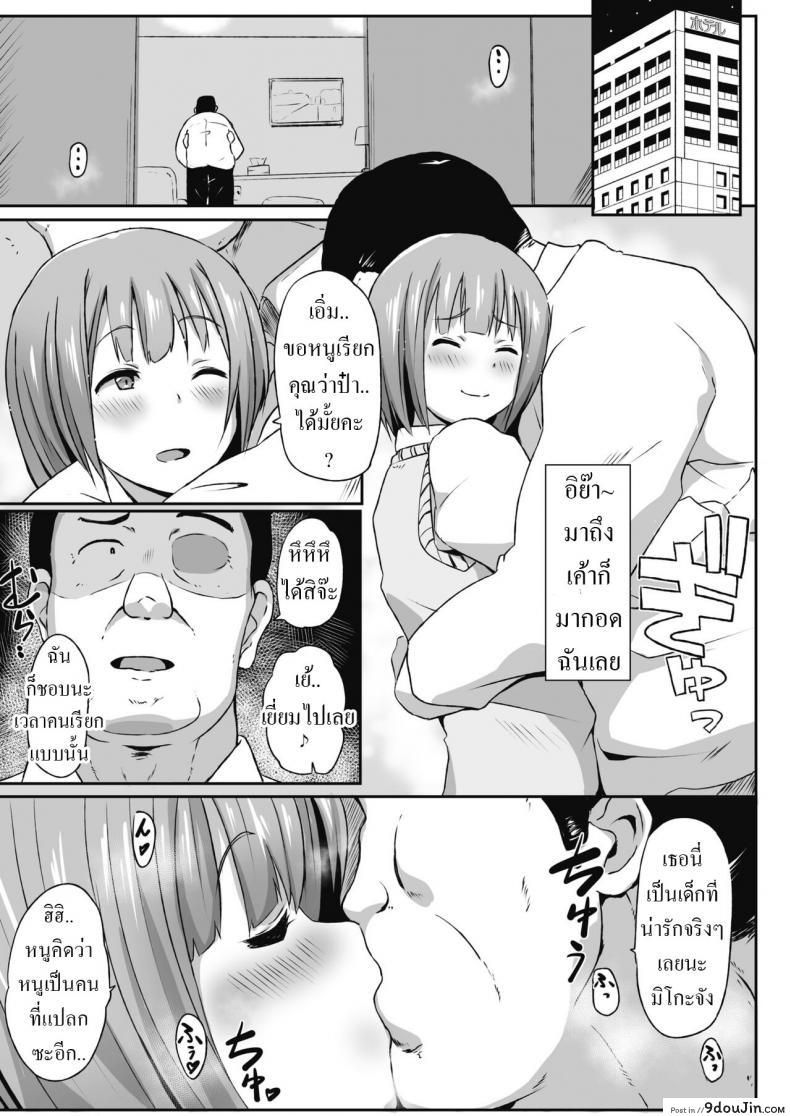 อ่านโดจิน [Mance] Mikokatsu แปลไทย หน้าที่ 5