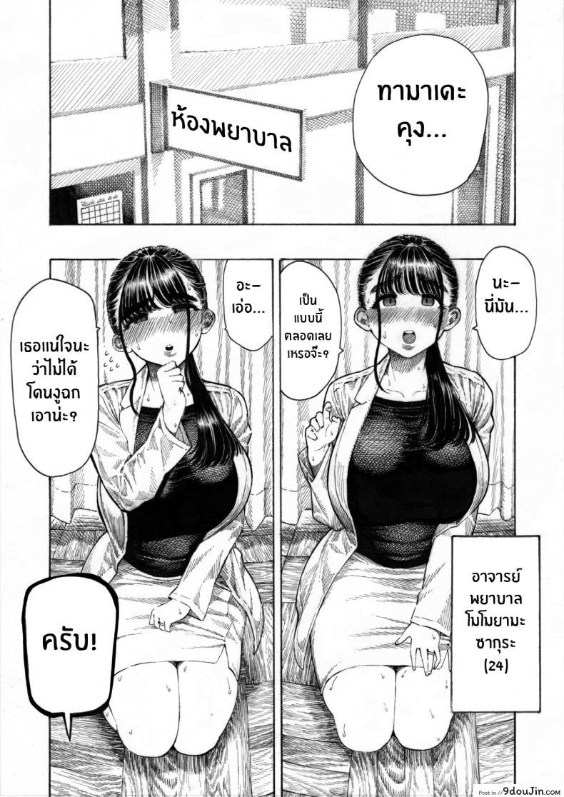 อ่านโดจิน หนุ่มนักเรียนมีควยและไข่ที่ใหญ่มากทำเอาครูสาวลืมแฟนตัวเอง [Hiruneya-san (Hirune, Yotsuya Keitaro)] Sekaiichi Kintama ga Dekai Koukousei no Hanashi หน้าที่ 2