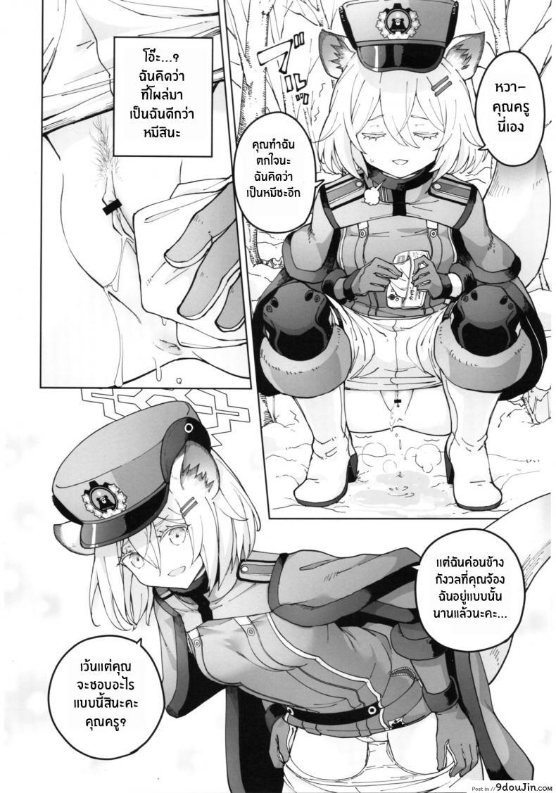 อ่านโดจิน [MMU2000 (Mishima Hiroji)] Shigure to Secret Chotto Hatsujou Shiterukam Dakedo (Blue Archive) ซับไทย หน้าที่ 5