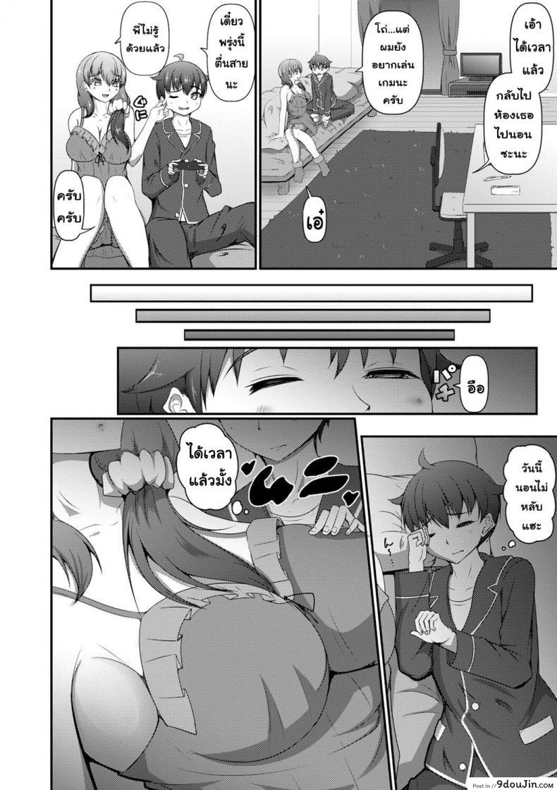 อ่านโดจิน พี่สาวติดใจน้องชายลักหลับ มาเย็ดกันดีกว่า [Kitagawa Zayaku] Nee-chan to Issho ni Neta kara…! หน้าที่ 2