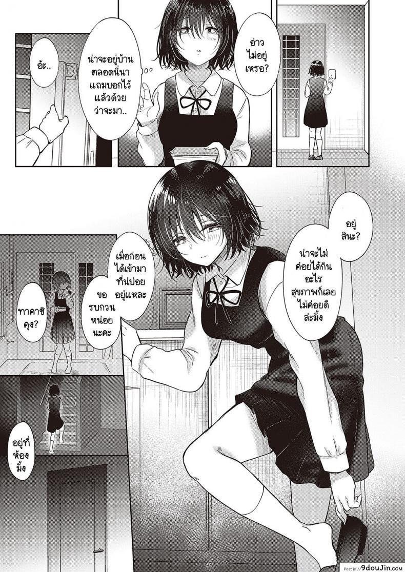อ่านโดจิน [Gen] Tobira แปลไทย หน้าที่ 5