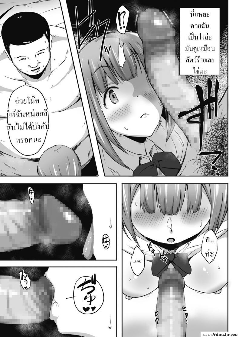 อ่านโดจิน [Mance] Mikokatsu แปลไทย หน้าที่ 7