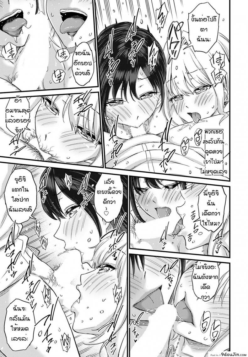 อ่านโดจิน สองสาวแข่งกันแซบมีเพื่อนหนุ่มเป็นคนตัดสิน [Higashino Mikan] Eroi Onna wa Docchi! หน้าที่ 5