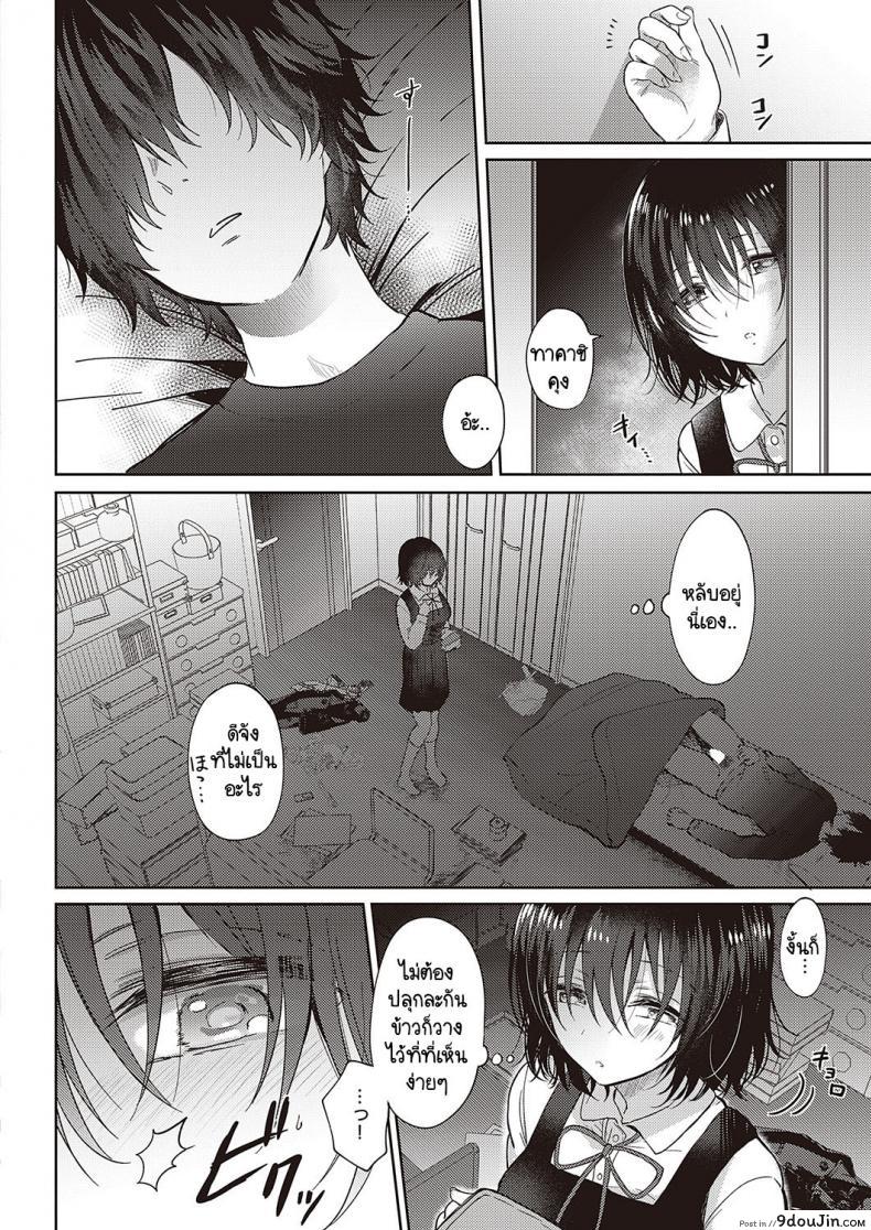 อ่านโดจิน [Gen] Tobira แปลไทย หน้าที่ 6
